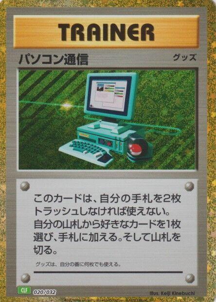 Japanese Classic: Venusaur Computer Search Pokémon card